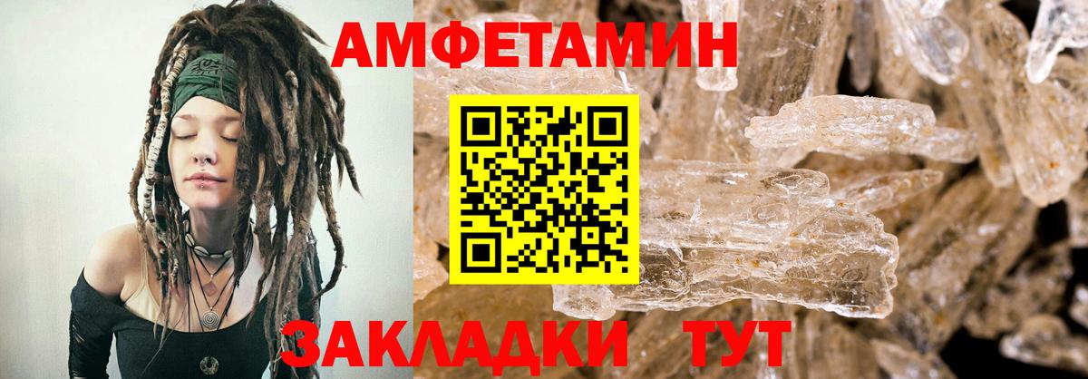 Amphetamine 98% Гуково