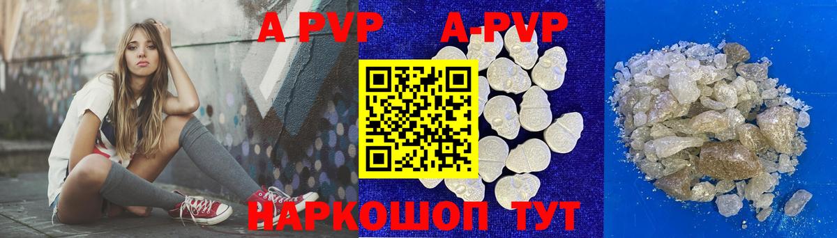 A PVP крисы CK  Вход с VPN  Alpha PVP  Alpha PVP мука  Гуково 