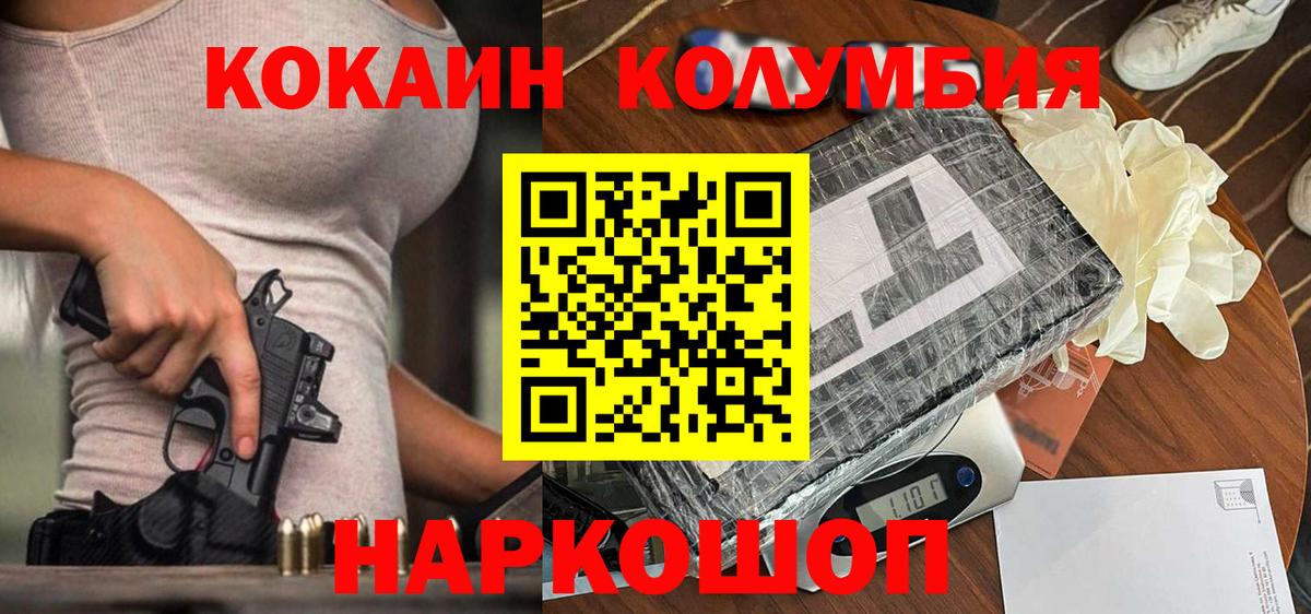 Гуково  Cocaine Перу  КОКАИН 97%  Вход с VPN 
