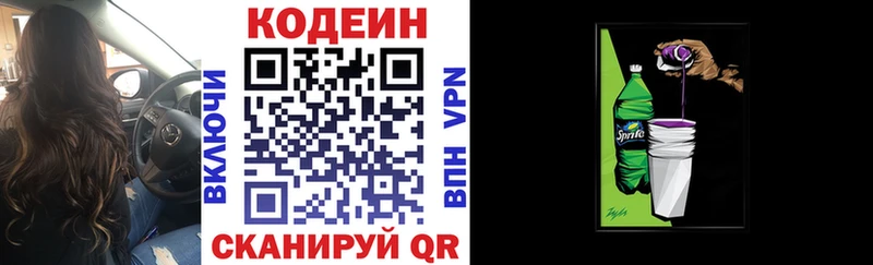 Codein напиток Lean (лин) как найти закладки Гуково