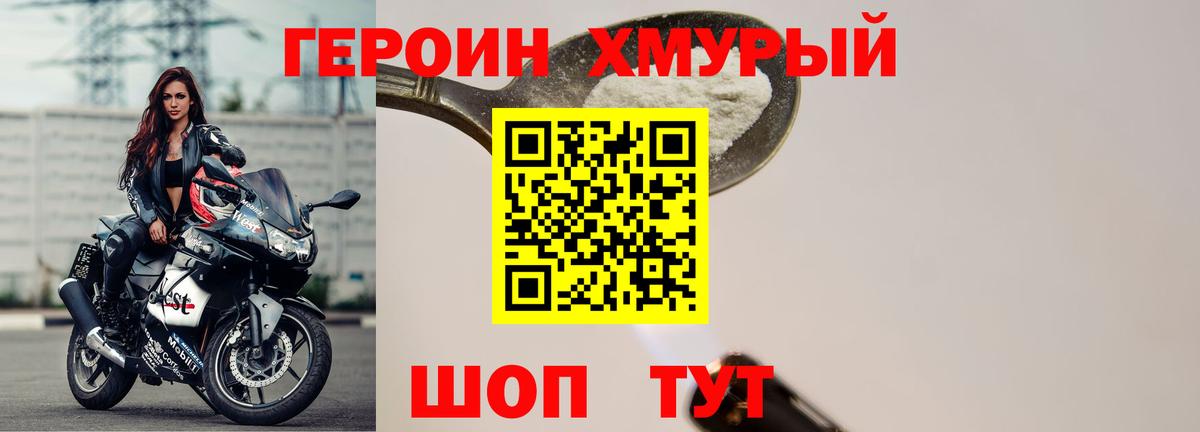 ГЕРОИН афганец Гуково
