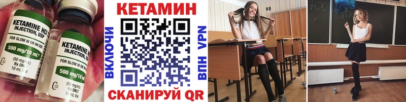 КЕТАМИН ketamine Гуково