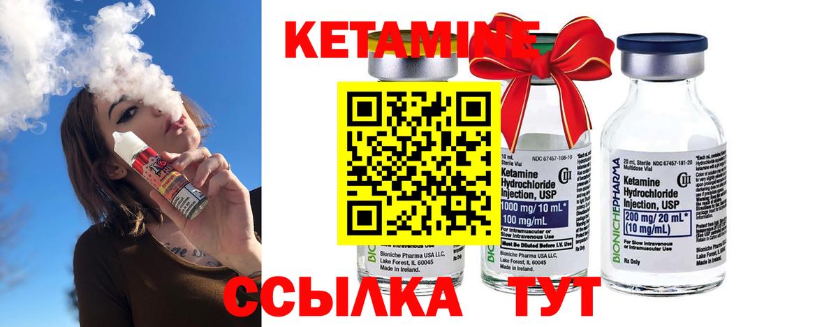 Кетамин ketamine  Гуково  Кетамин VHQ 
