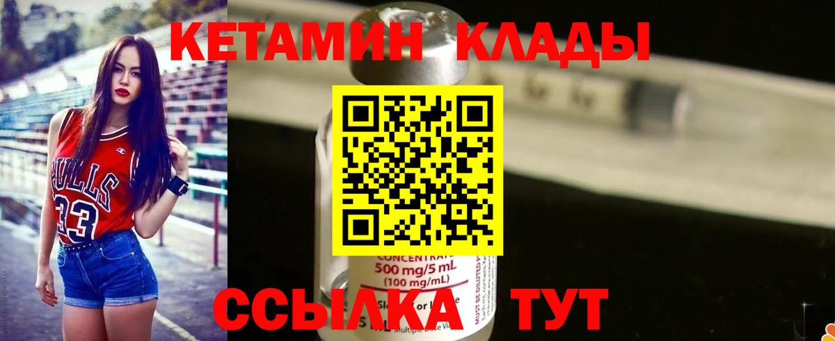 КЕТАМИН ketamine  Вход с VPN  Гуково  КЕТАМИН ketamine 