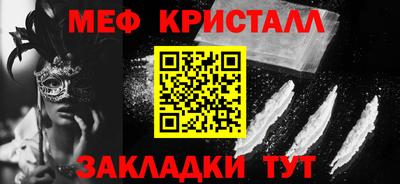 мефедрон Беслан