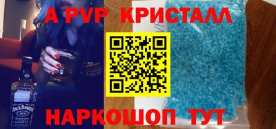 Альфа ПВП Волжский