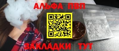 Альфа ПВП Волжский