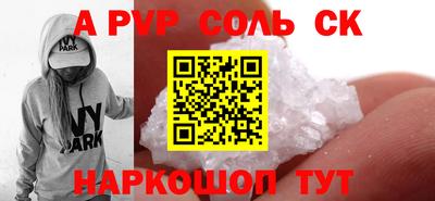 Альфа ПВП Волжский