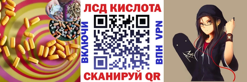 Лсд 25 экстази кислота  Гуково 