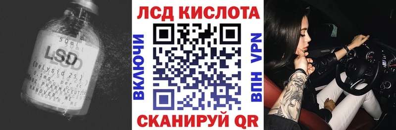 LSD-25 экстази кислота Гуково