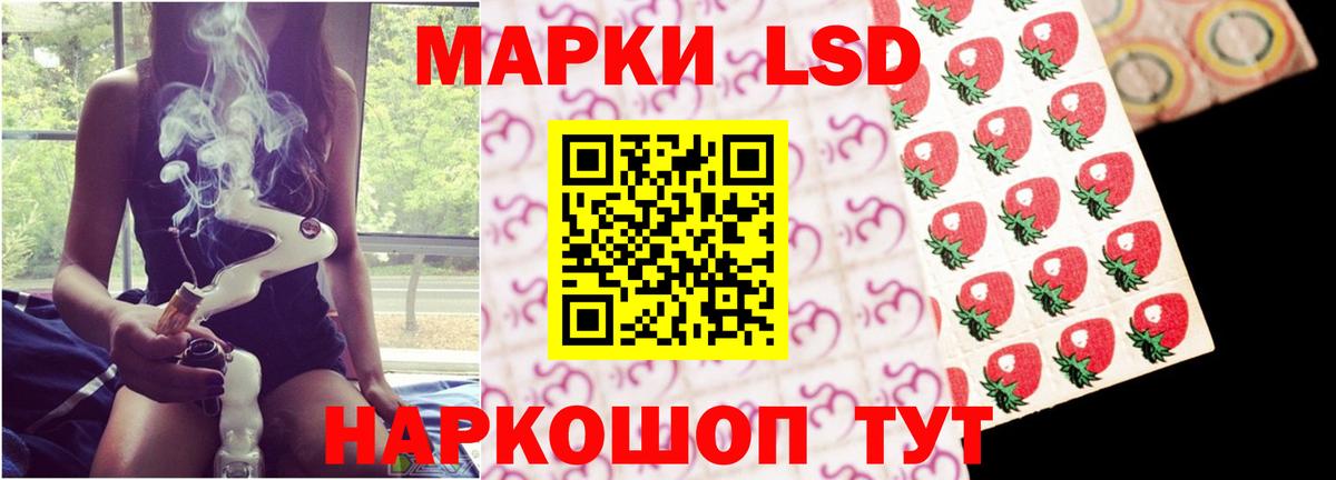 Лсд 25 экстази кислота Гуково