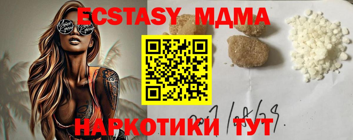 MDMA кристаллы  Вход с VPN  Гуково 