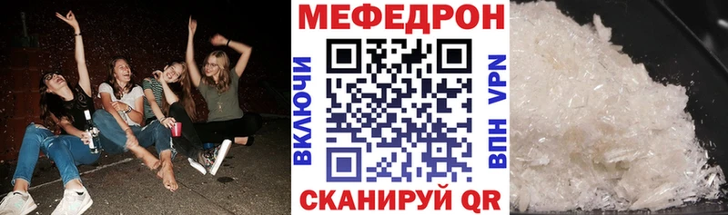 площадка состав  Гуково  МЕФ mephedrone 