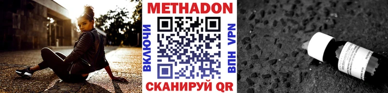 Метадон кристалл Гуково