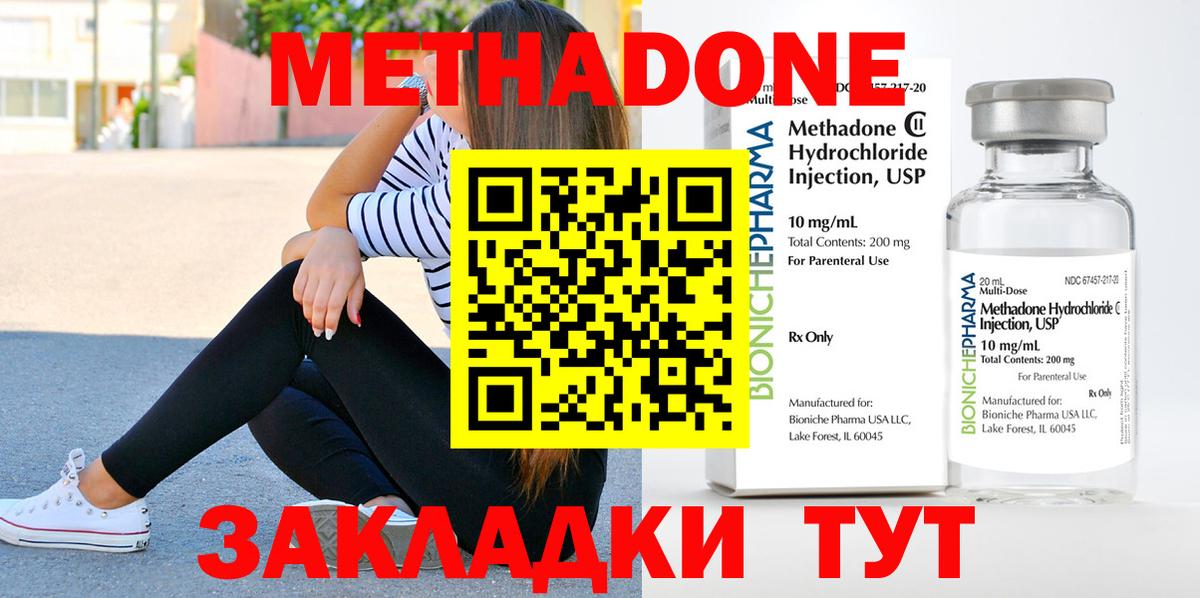 МЕТАДОН мёд  Вход с VPN  Метадон белоснежный  Гуково 