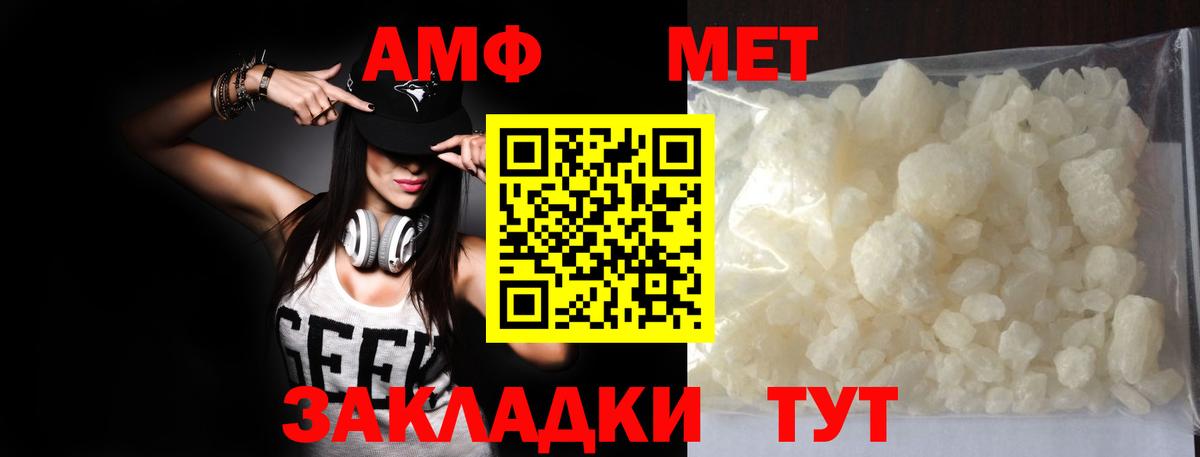 Первитин Methamphetamine  Гуково 