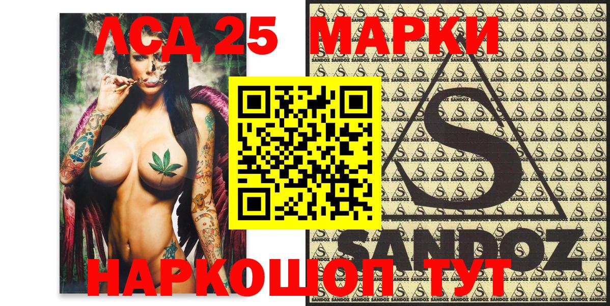 Наркотические марки 1,5мг  Вход с VPN  Гуково 