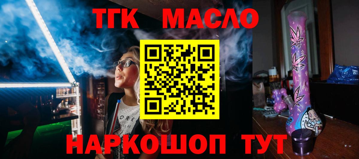 Дистиллят ТГК жижа Гуково