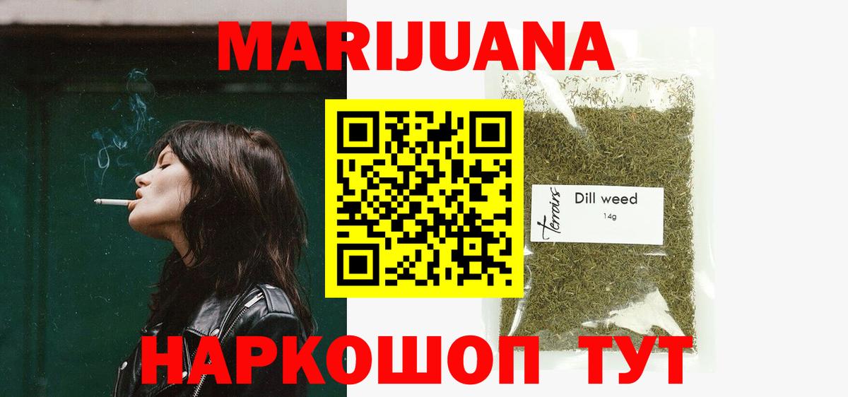Марихуана конопля Гуково